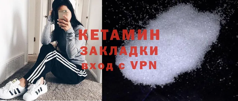 Кетамин ketamine  хочу   Солнечногорск 